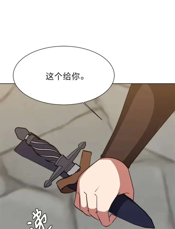 《读心少年利沙度》47.无理取闹图19