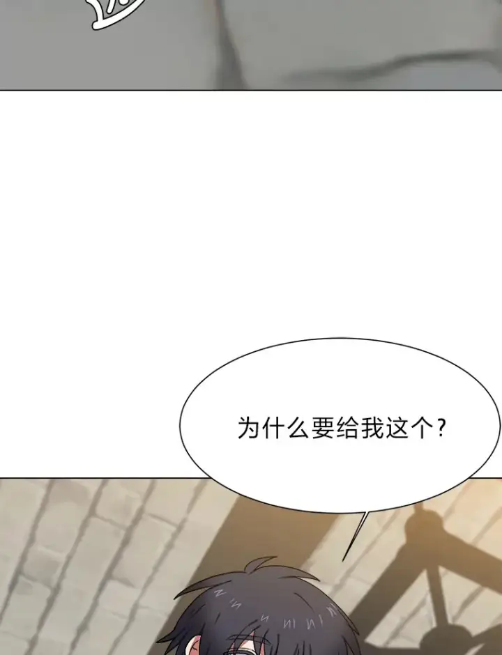 《读心少年利沙度》47.无理取闹图20