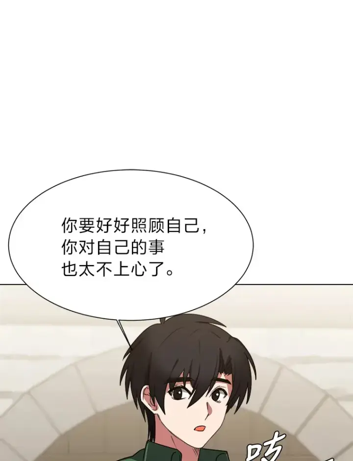 《读心少年利沙度》47.无理取闹图22