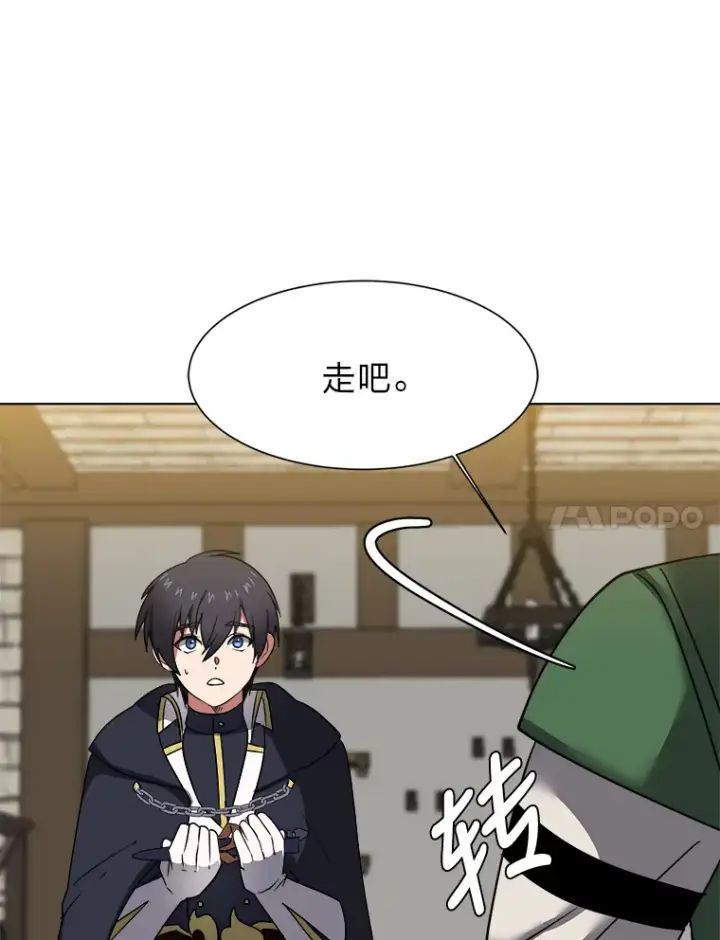 《读心少年利沙度》47.无理取闹图24
