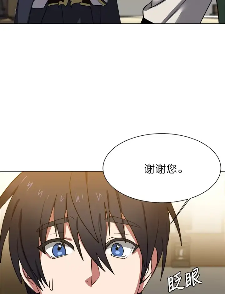 《读心少年利沙度》47.无理取闹图25