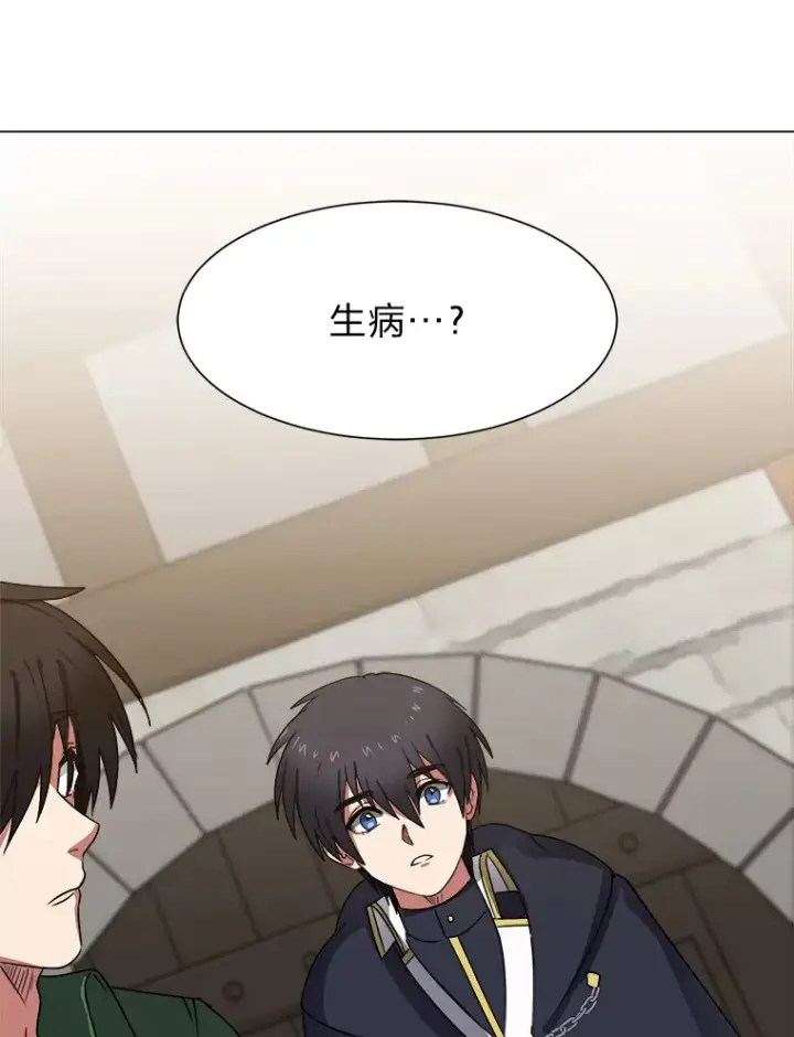 《读心少年利沙度》47.无理取闹图3