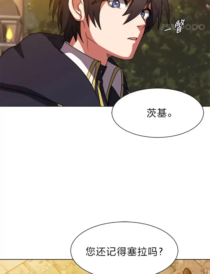 《读心少年利沙度》47.无理取闹图31