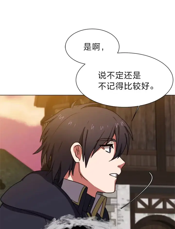 《读心少年利沙度》47.无理取闹图33