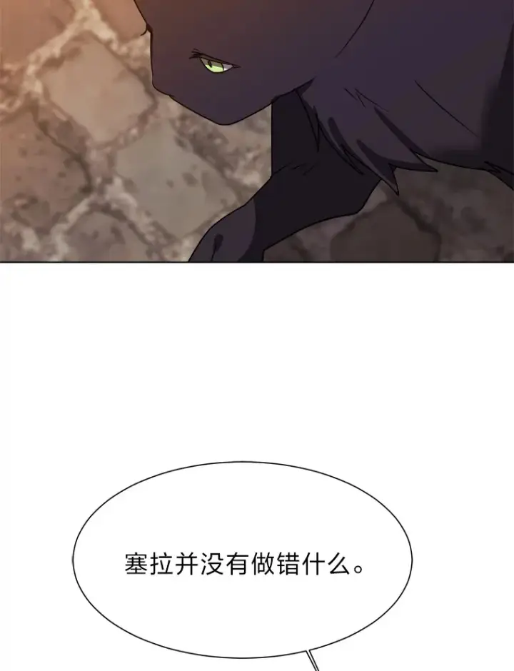 《读心少年利沙度》47.无理取闹图35