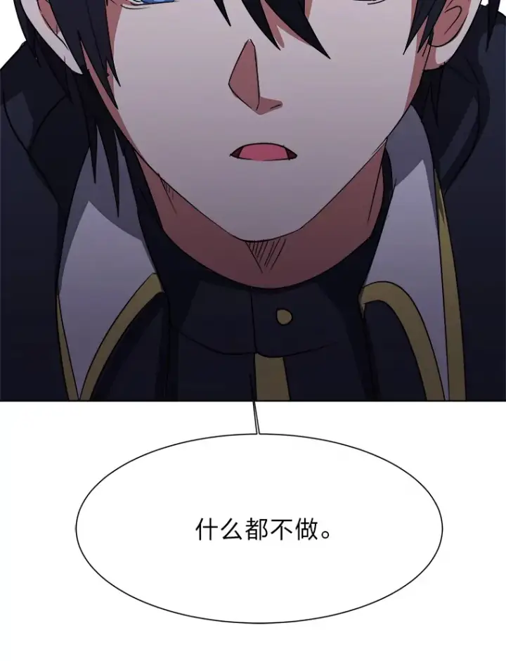 《读心少年利沙度》47.无理取闹图38