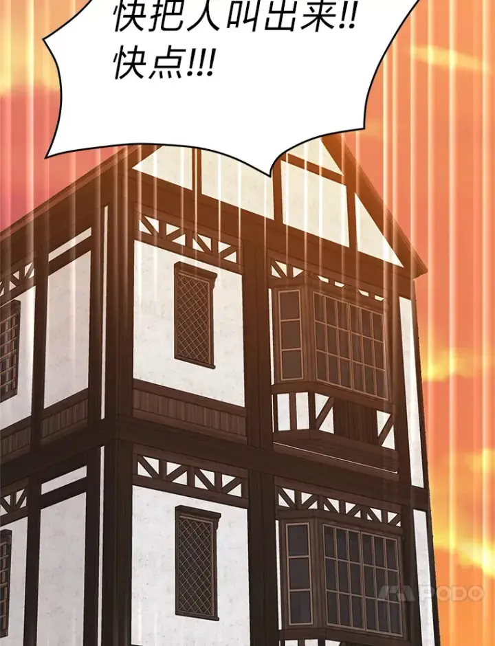《读心少年利沙度》47.无理取闹图40