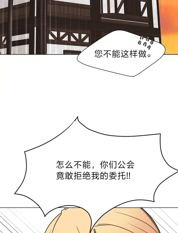 《读心少年利沙度》47.无理取闹图41