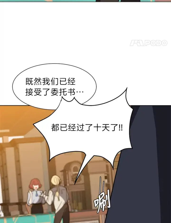《读心少年利沙度》47.无理取闹图44