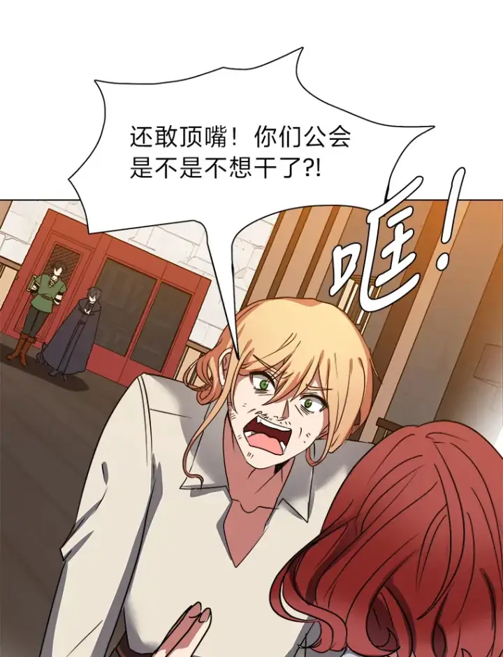 《读心少年利沙度》47.无理取闹图48
