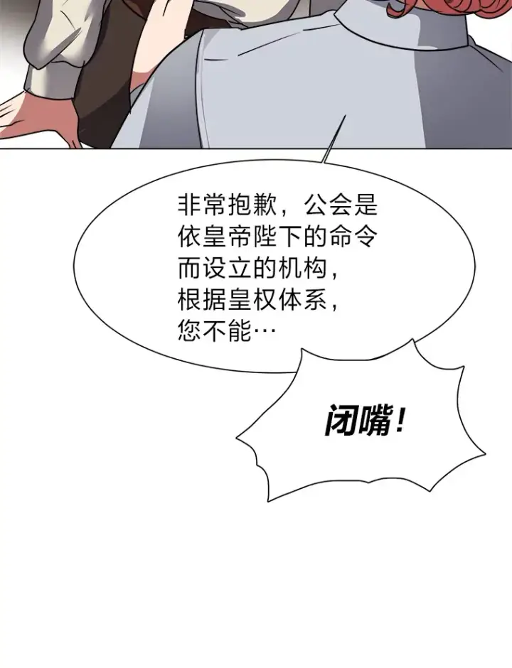 《读心少年利沙度》47.无理取闹图49