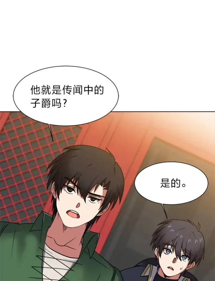 《读心少年利沙度》47.无理取闹图51