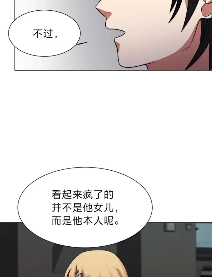 《读心少年利沙度》47.无理取闹图53