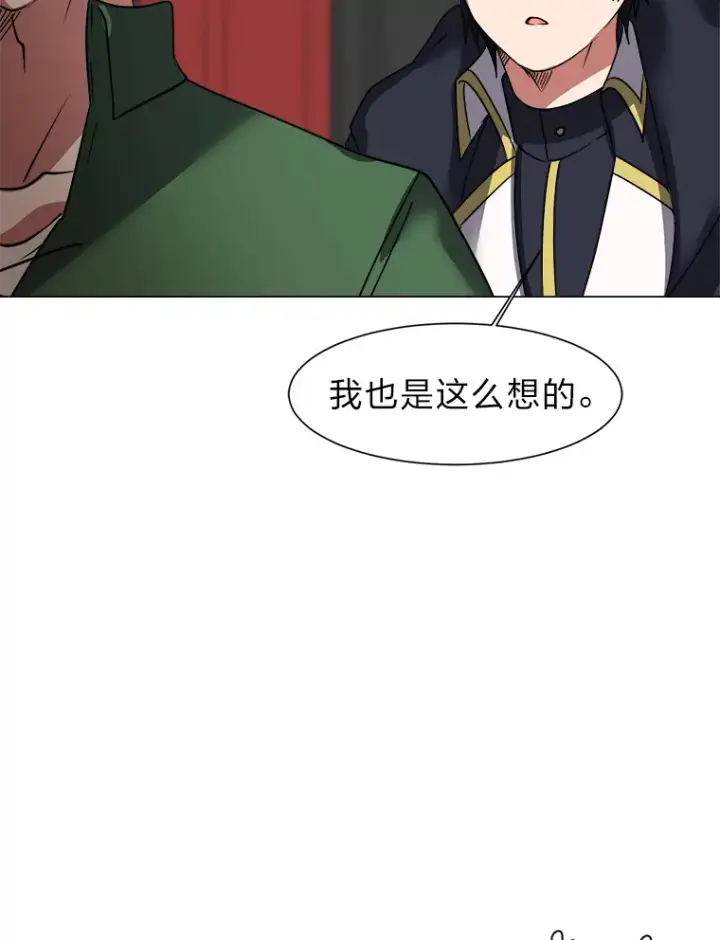 《读心少年利沙度》47.无理取闹图56