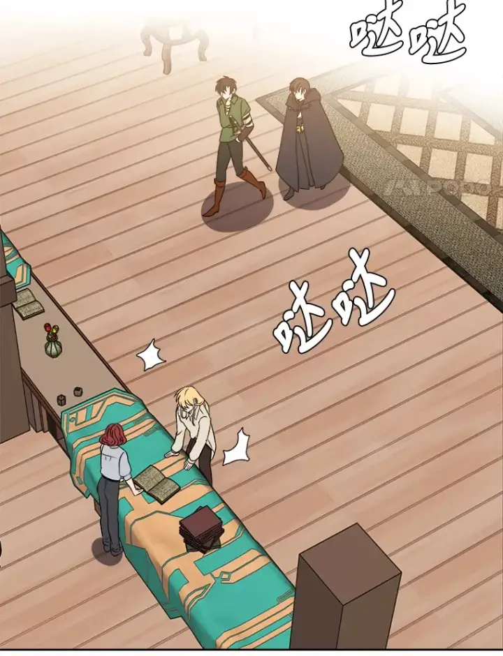 《读心少年利沙度》47.无理取闹图57