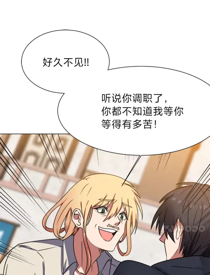 《读心少年利沙度》47.无理取闹图63