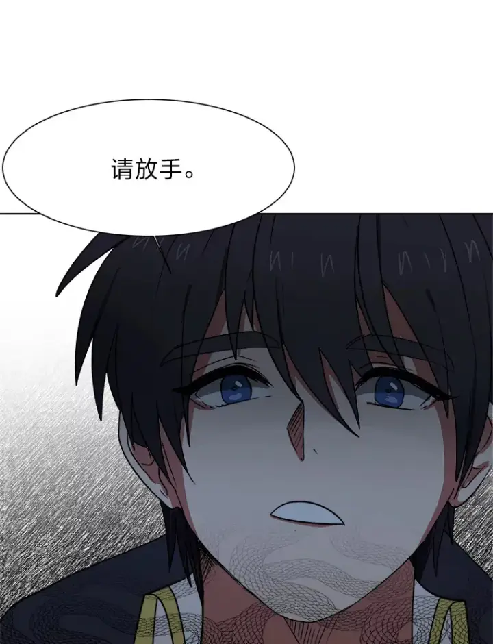 《读心少年利沙度》47.无理取闹图66