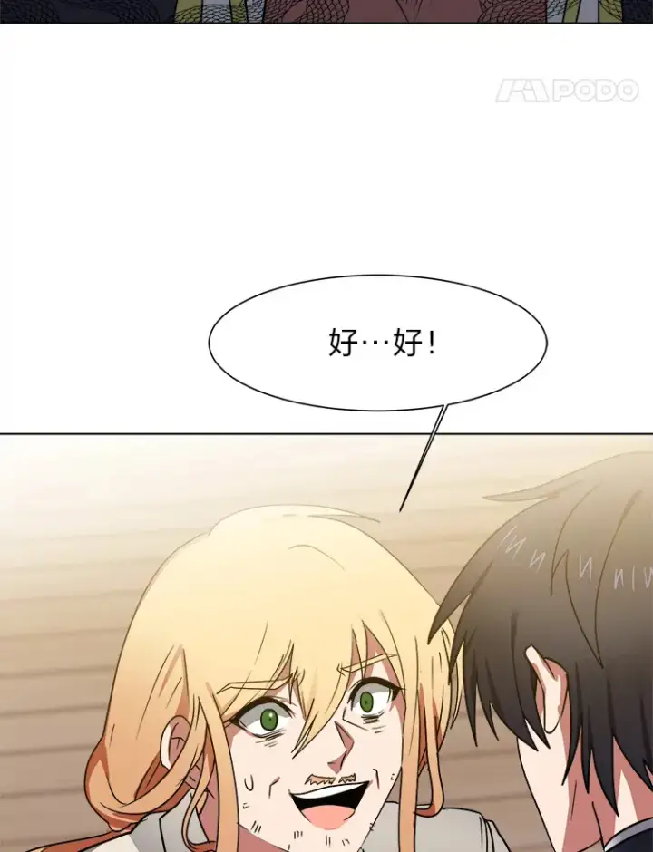 《读心少年利沙度》47.无理取闹图67