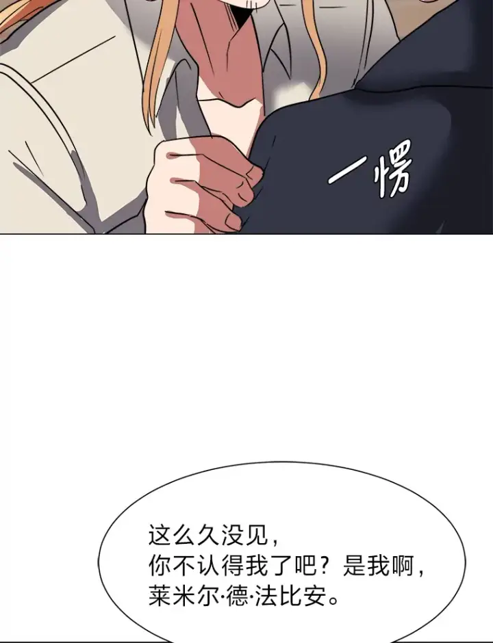 《读心少年利沙度》47.无理取闹图68