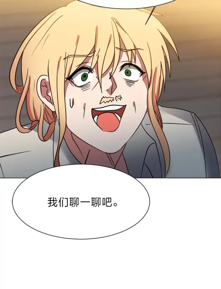 《读心少年利沙度》47.无理取闹图69