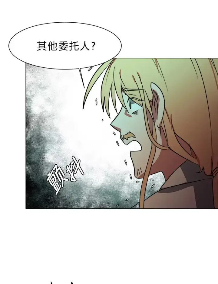 《读心少年利沙度》47.无理取闹图78