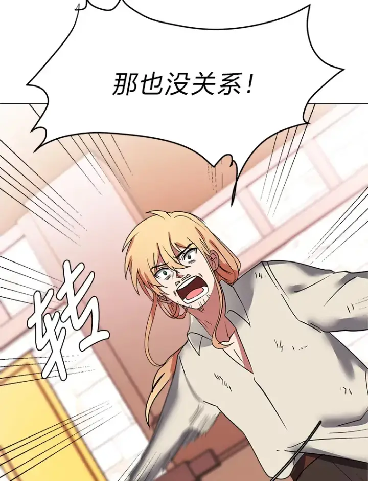《读心少年利沙度》47.无理取闹图79