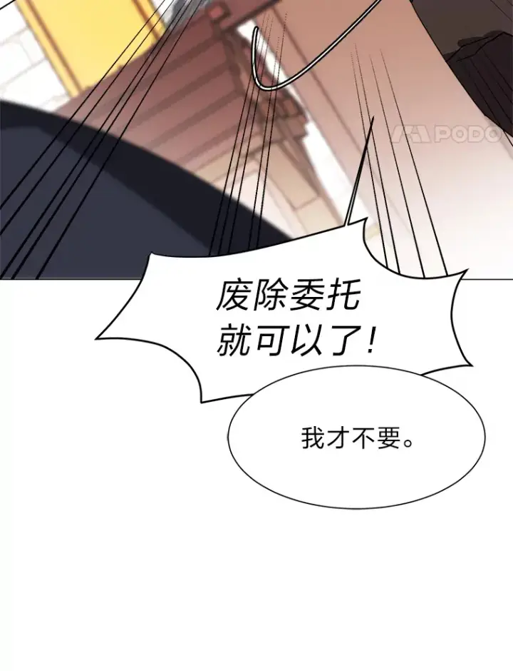 《读心少年利沙度》47.无理取闹图80