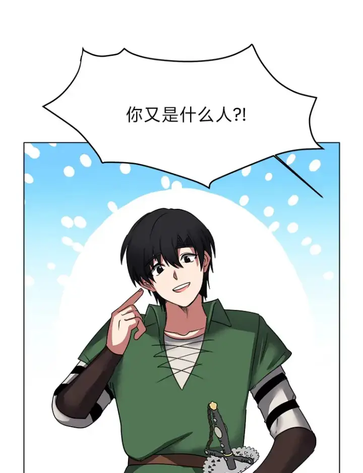 《读心少年利沙度》47.无理取闹图81