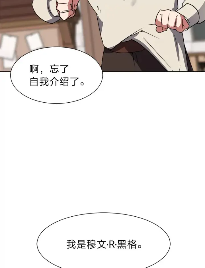 《读心少年利沙度》47.无理取闹图85