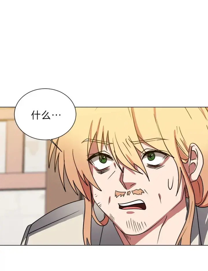《读心少年利沙度》47.无理取闹图87