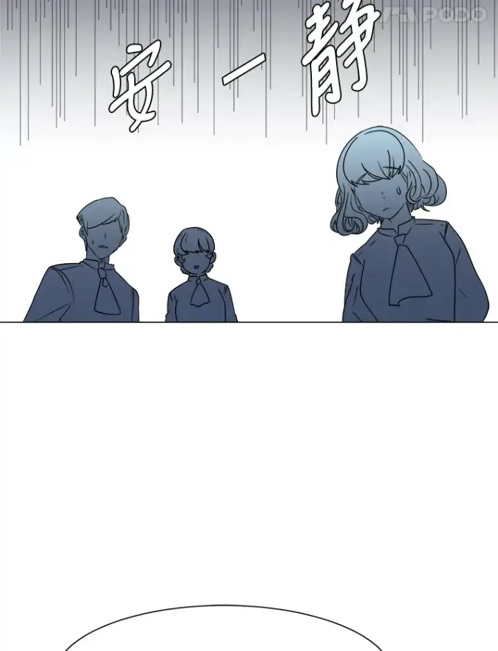 《读心少年利沙度》47.无理取闹图90