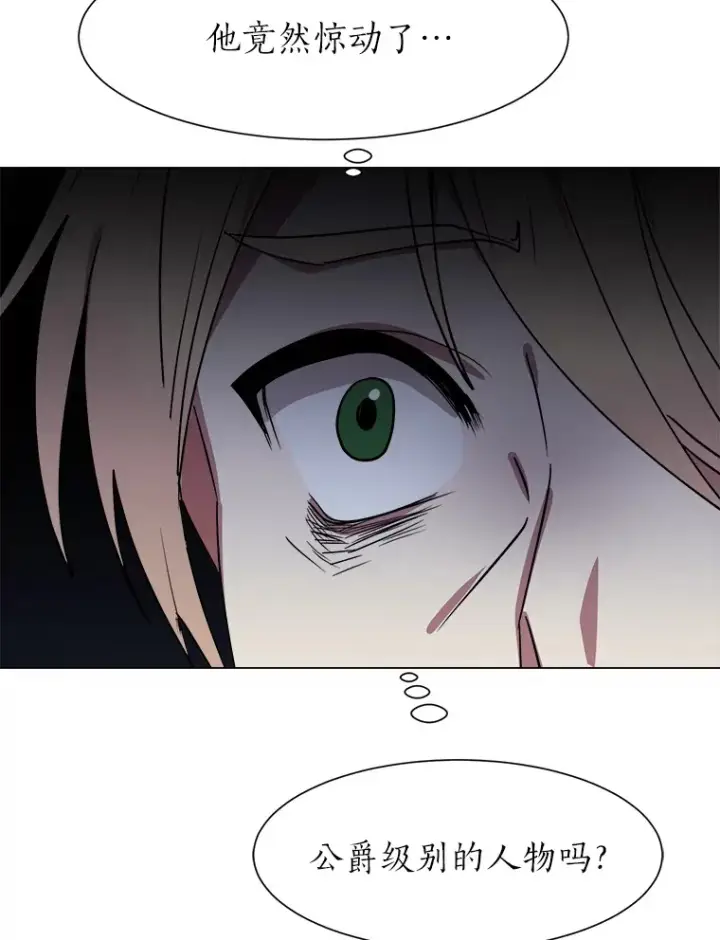 《读心少年利沙度》47.无理取闹图91