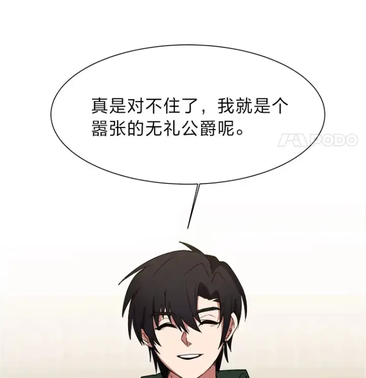 《读心少年利沙度》47.无理取闹图93