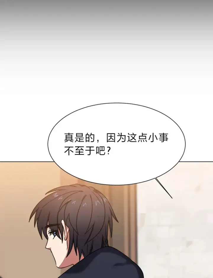 《读心少年利沙度》48.个人选择图12