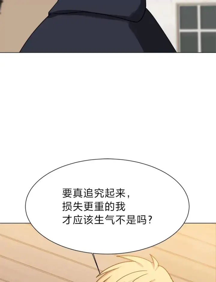 《读心少年利沙度》48.个人选择图13