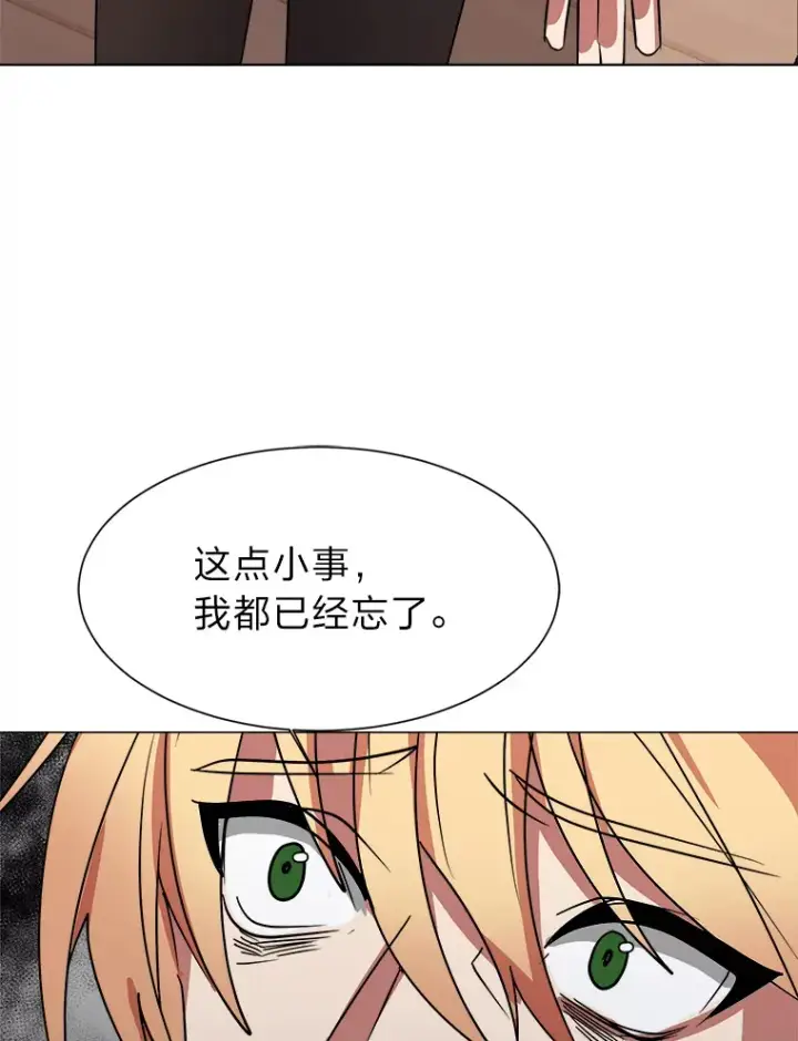 《读心少年利沙度》48.个人选择图15