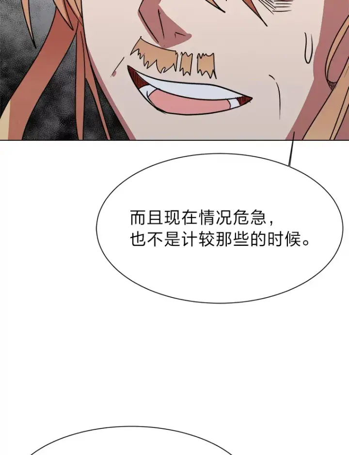 《读心少年利沙度》48.个人选择图16