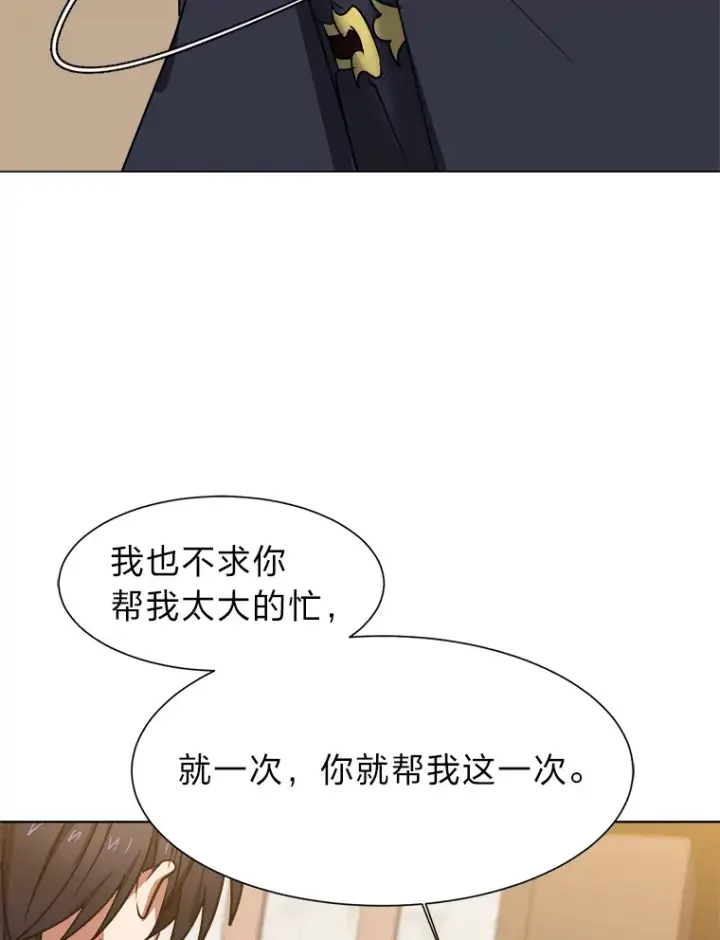 《读心少年利沙度》48.个人选择图19