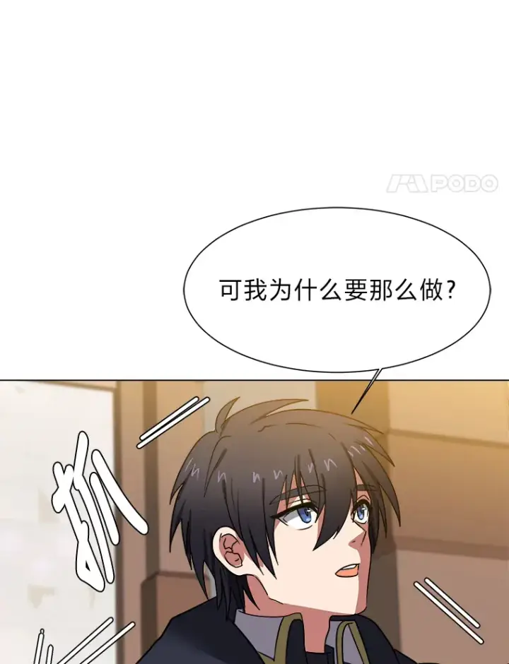 《读心少年利沙度》48.个人选择图21