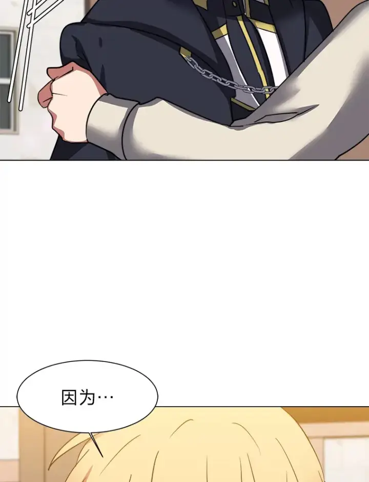 《读心少年利沙度》48.个人选择图22