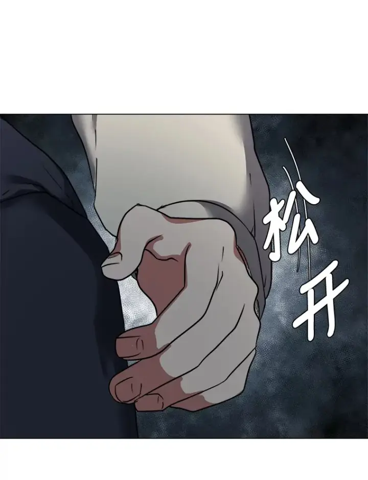《读心少年利沙度》48.个人选择图25