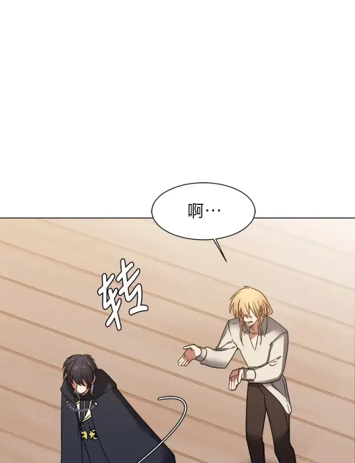 《读心少年利沙度》48.个人选择图26