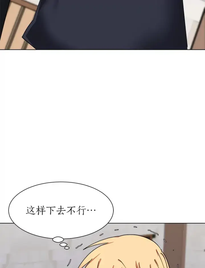 《读心少年利沙度》48.个人选择图29