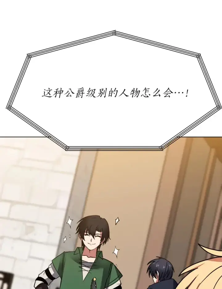 《读心少年利沙度》48.个人选择图3