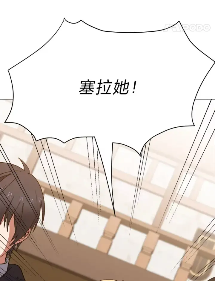 《读心少年利沙度》48.个人选择图31