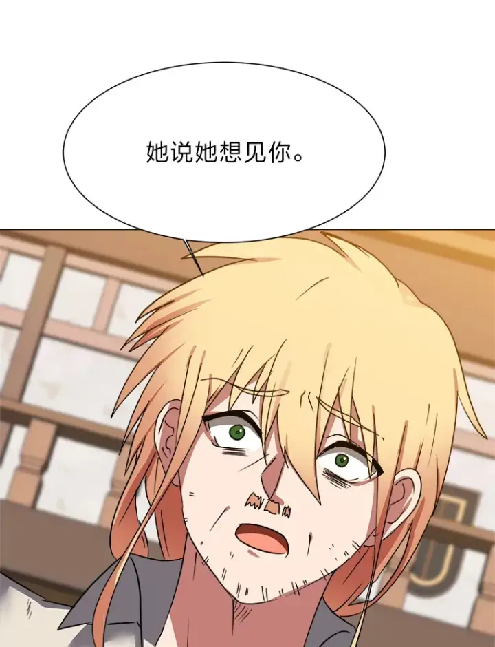 《读心少年利沙度》48.个人选择图33