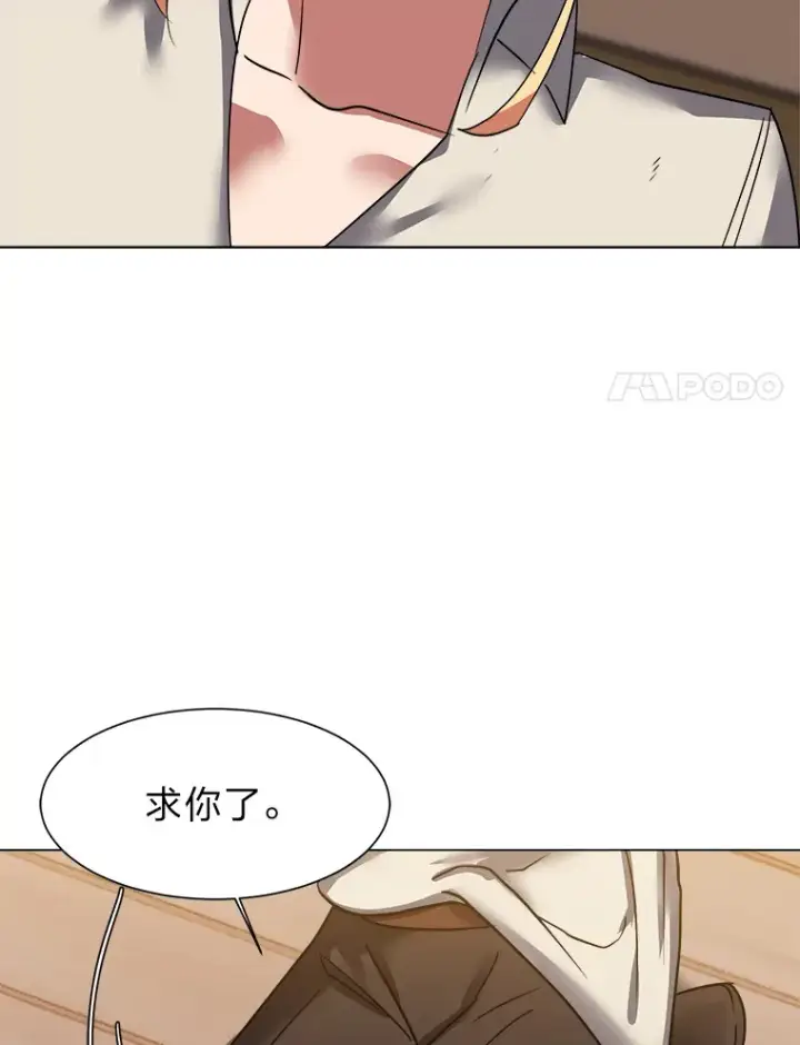 《读心少年利沙度》48.个人选择图34