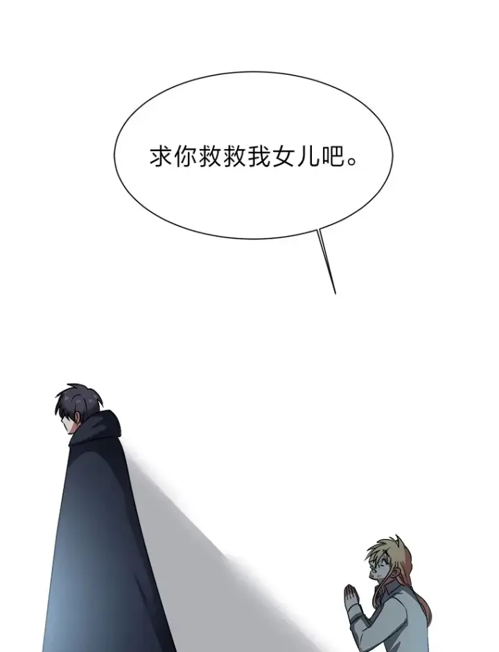 《读心少年利沙度》48.个人选择图36