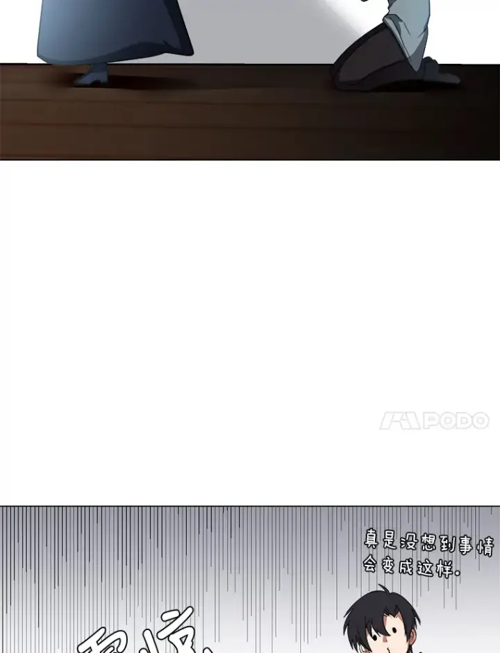 《读心少年利沙度》48.个人选择图37