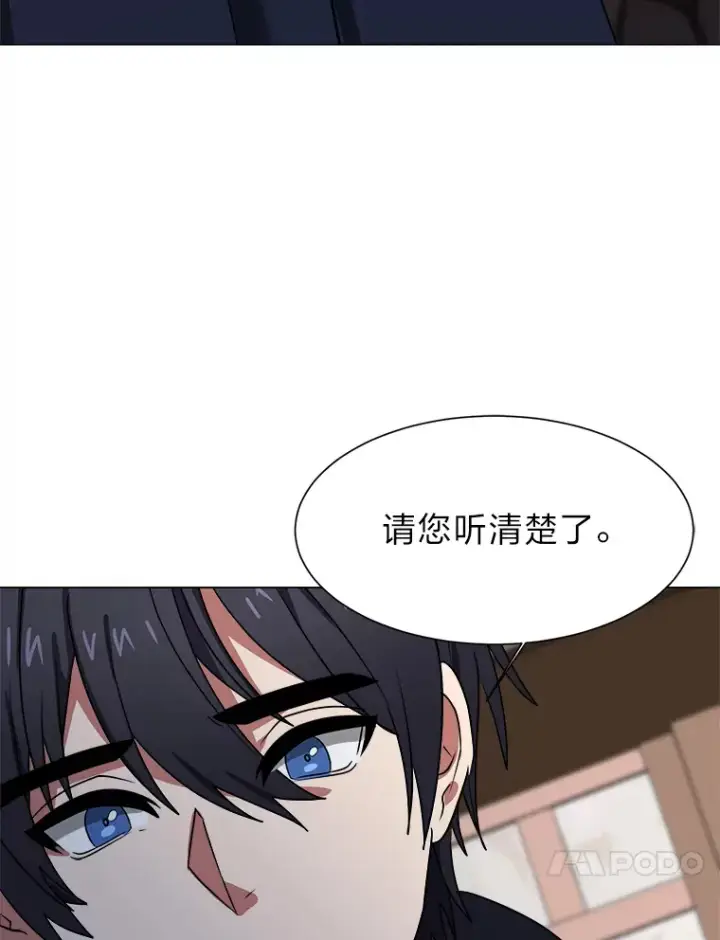 《读心少年利沙度》48.个人选择图40